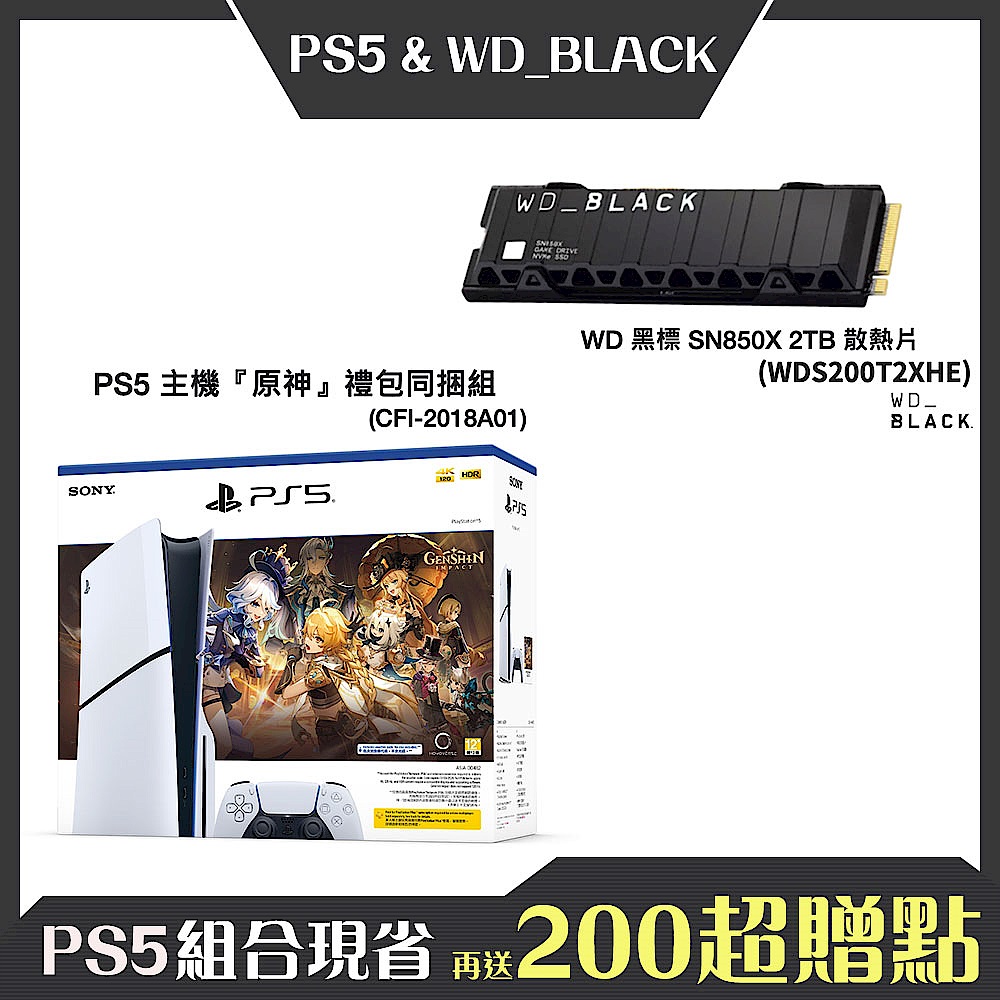 [PS5+SSD組合]PS5 主機『原神』禮包同捆組+WD 黑標 SN850X 2TB 散熱片 product image 1
