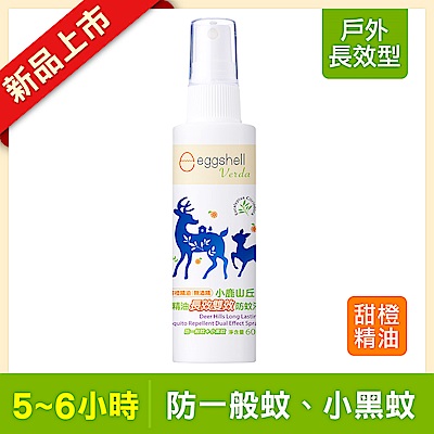 小鹿山丘有機精油長效雙效防蚊液60gX2入 product thumbnail 2