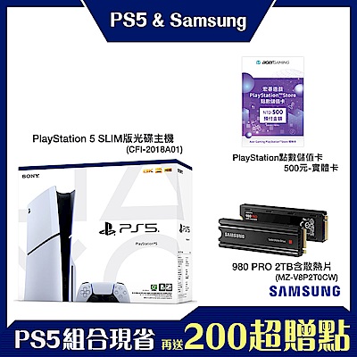 [PS5+SSD+PS點卡組合]PS5 SLIM版光碟主機+三星980 PRO 含散熱片2TB+PS點卡500元
