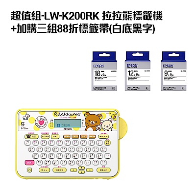 超值組-LW-K200RK 拉拉熊標籤機+加購三組88折標籤帶(白底黑字)