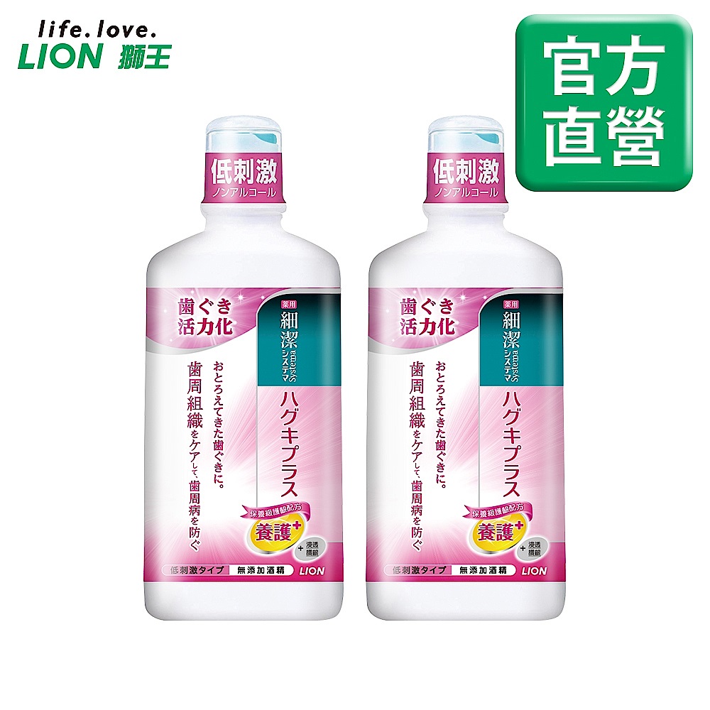 日本獅王LION 細潔適齦佳漱口水 450ml 2入組 product image 1