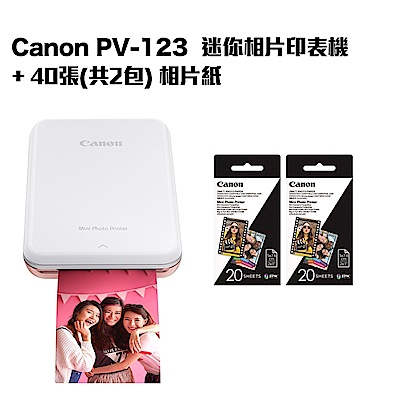 超值組-Canon PV-123 迷你相片印表機+40張(2包)專用相紙