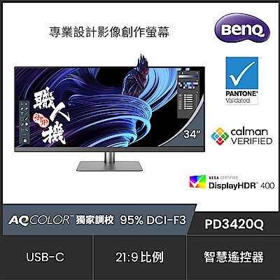 超值組-BenQ PD3420Q 34型 WQHD專業設計繪圖螢幕＋Apple MacBook Pro 14吋 M3 512GB product thumbnail 3