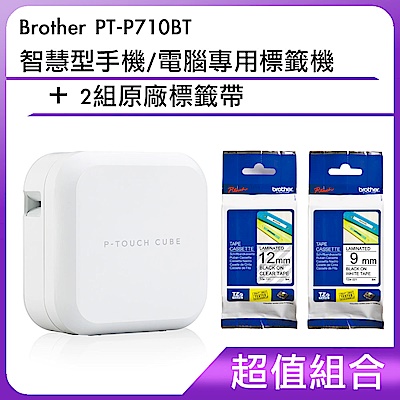 超值組-Brother PT-P710BT 智慧型手機/電腦專用標籤機+2組原廠標籤帶