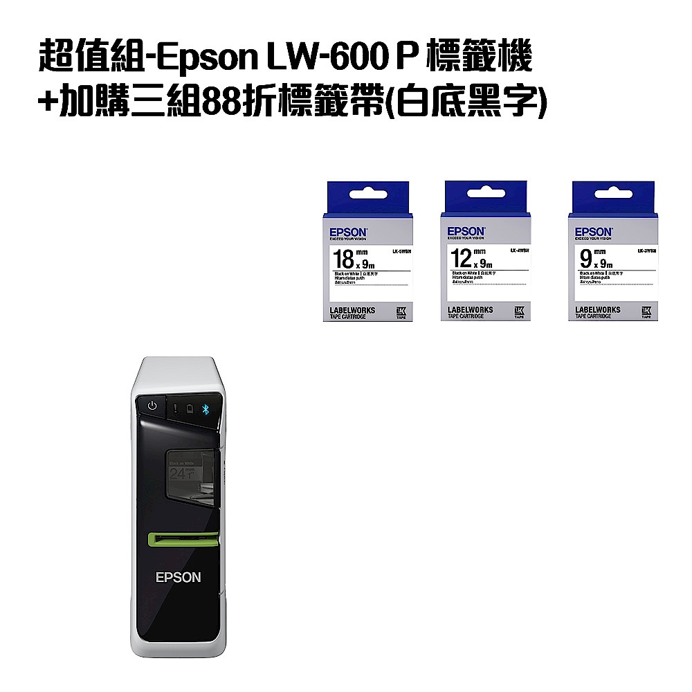 超值組-Epson LW-600Ｐ標籤機+加購三組88折標籤帶(白底黑字) product image 1