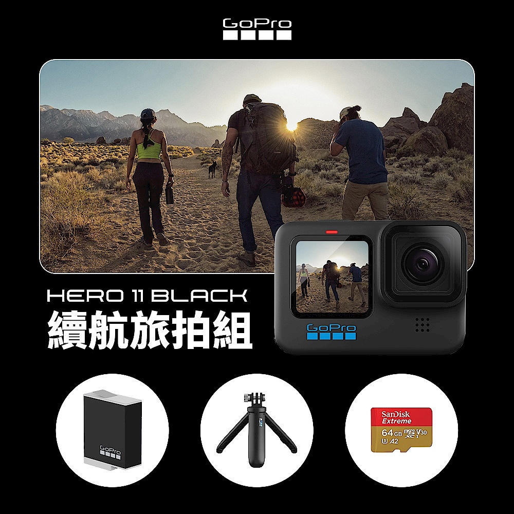 GoPro HERO11 Black 續航旅拍組 product image 1