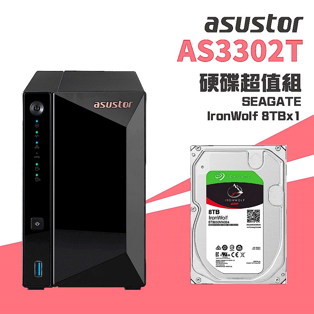 [希捷8Tx1]ASUSTOR華芸 AS3302T 2Bay NAS+Seagate 那嘶狼 3.5吋 8TBNAS專用硬碟 product image 1