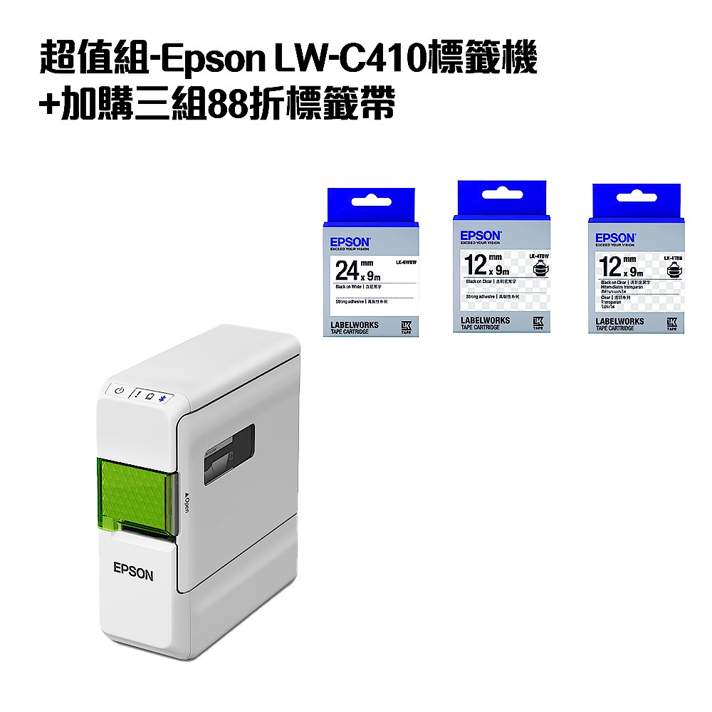 超值組-Epson LW-C410標籤機+加購三組88折標籤帶 product image 1