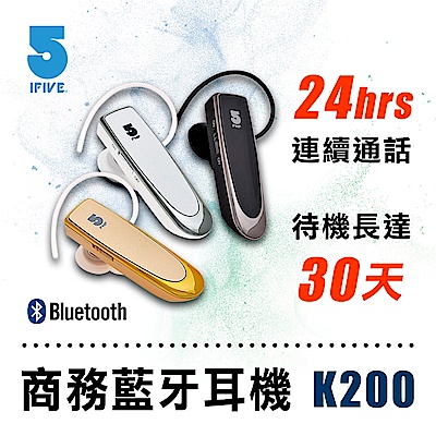 【兩入組】【ifive】24hr頂級商務藍牙4.2耳機 product thumbnail 2