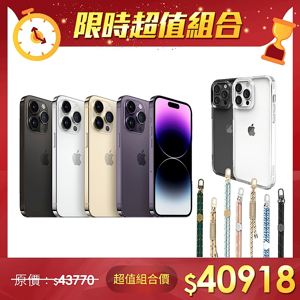 【超值組】 Apple 蘋果 iPhone 14 Pro Max 256G 手機 + 軍規防摔透明殼 + 多彩6mm手機肩背帶 product image 1