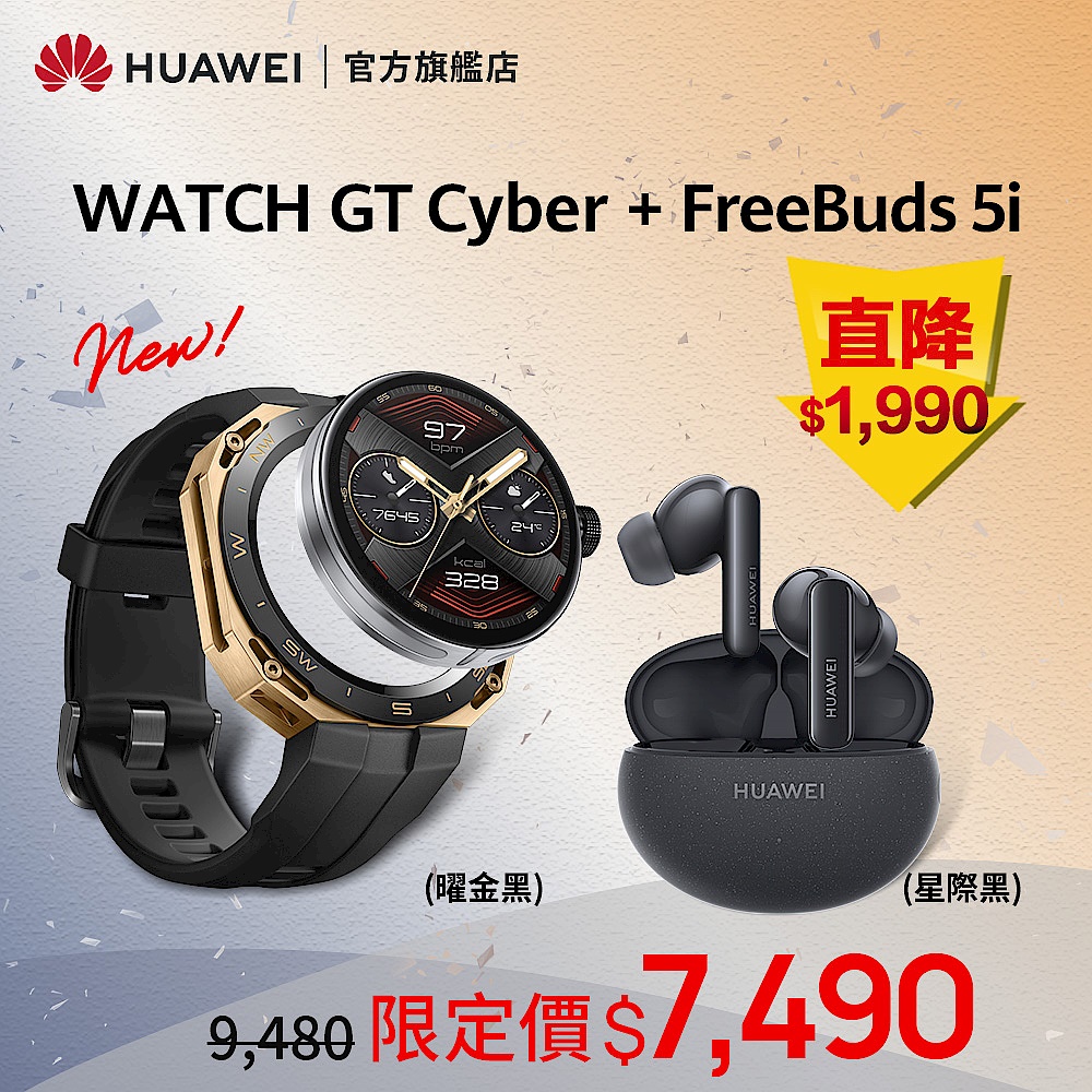 Watch GT Cyber  都市先鋒款/ 曜金黑 + Freebuds 5i  (星際黑) product image 1
