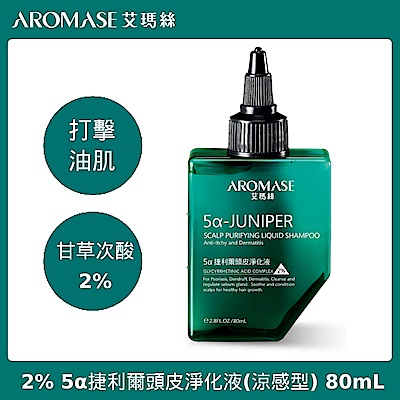 AROMASE 艾瑪絲 5α捷利爾 洗髮/沐浴/頭皮淨化液系列 80mL（任選） product thumbnail 3