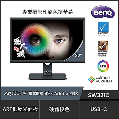 超值組-BenQ SW321C 32型 IPS 4K高解析專業攝影修圖電腦螢幕 支援HDR＋Apple MacBook Air 13.6吋 M2 256G product thumbnail 3