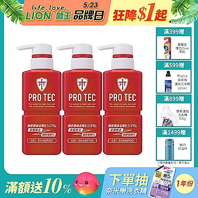 日本獅王LION PRO TEC頭皮養護控油洗髮精 300g x3