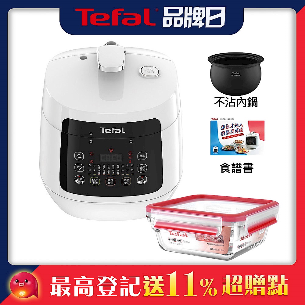 Tefal法國特福 迷你溫控舒肥萬用鍋+新一代玻璃保鮮盒 800ML(4入組) product image 1