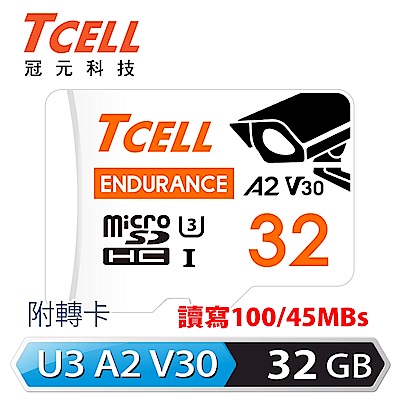 [超值兩入組]TCELL冠元 MicroSDHC UHS-I (A2)U3 32GB 監控專用記憶卡