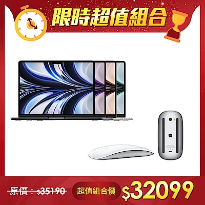 【超值組】apple macbook air 13.6吋 m2 8g/256g＋apple 巧控滑鼠(mk2e3ta/a)