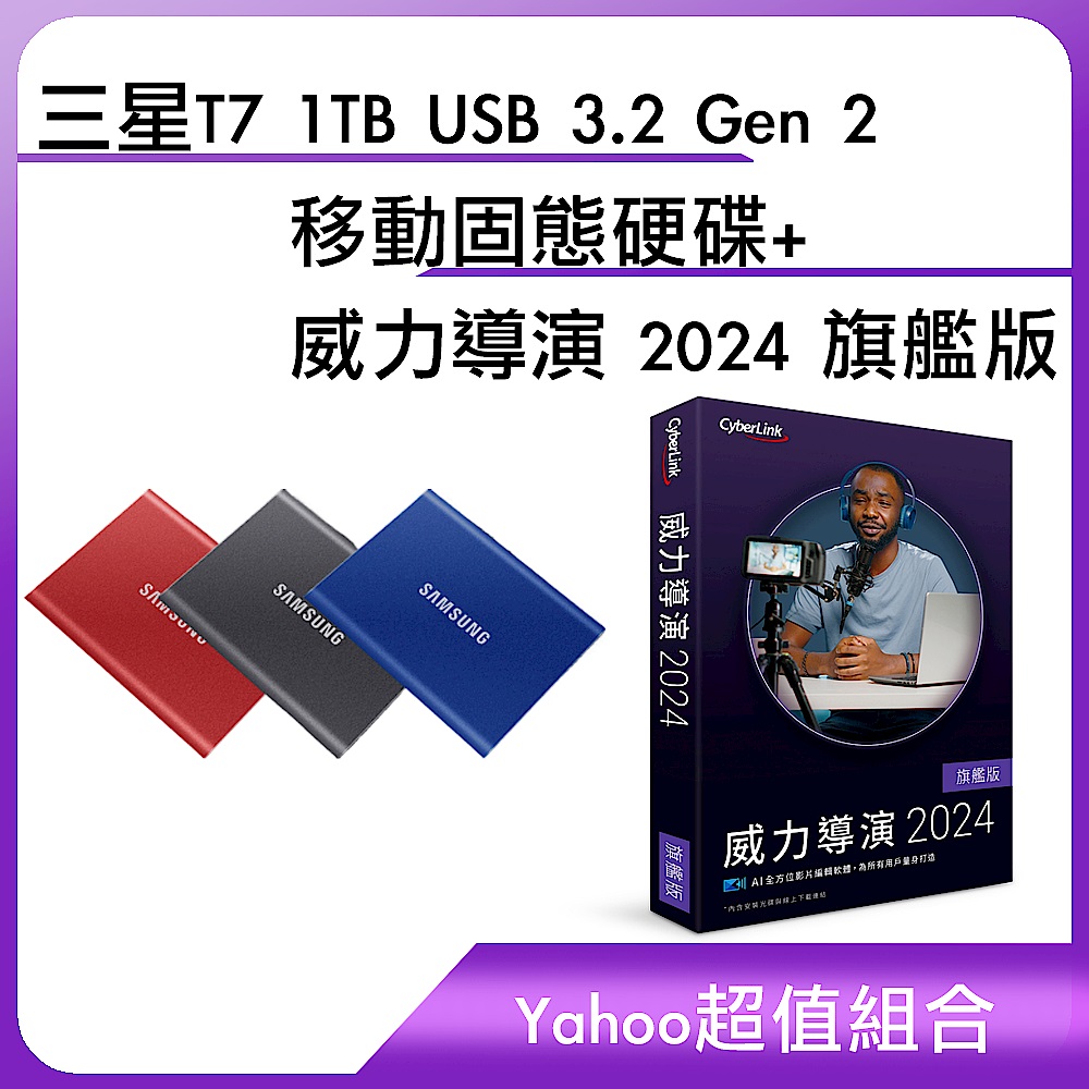 SAMSUNG 三星T7 1TB USB 3.2 Gen 2移動固態硬碟(三色可選) product image 1