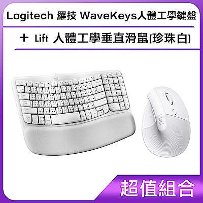 (超值組合) Logitech 羅技 Wave Keys人體工學鍵盤+Lift 人體工學垂直滑鼠(珍珠白) product thumbnail 2