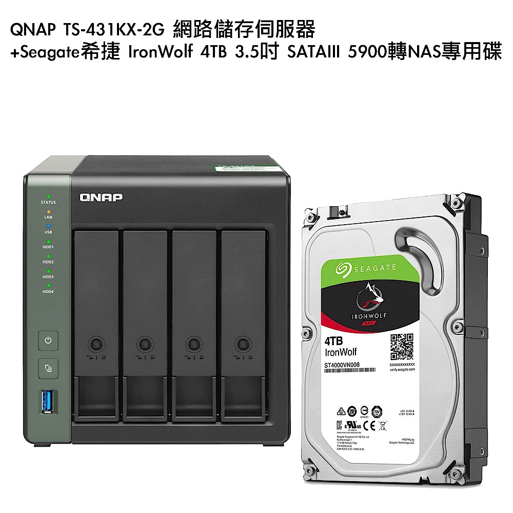 QNAP TS-431KX-2G 網路儲存伺服器 +Seagate希捷 IronWolf 4TB 3.5吋 SATAIII 5900轉NAS專用碟 product image 1