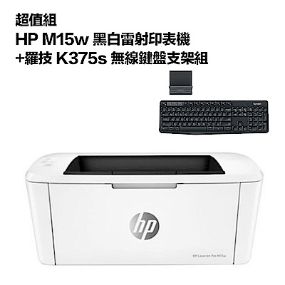 超值組-HP M15w 黑白雷射印表機+羅技 K375s 無線鍵盤支架組
