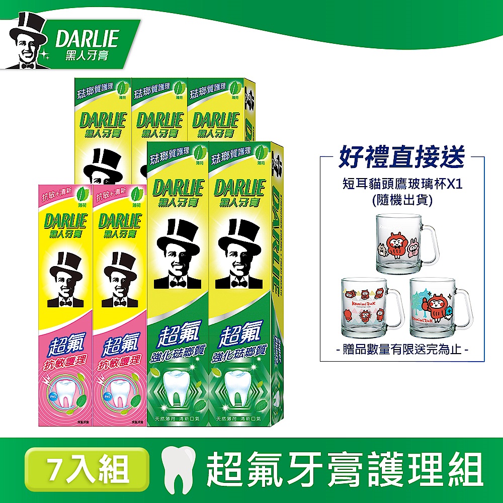 黑人 超氟牙膏7入護理組 贈貓頭鷹玻璃杯 product image 1