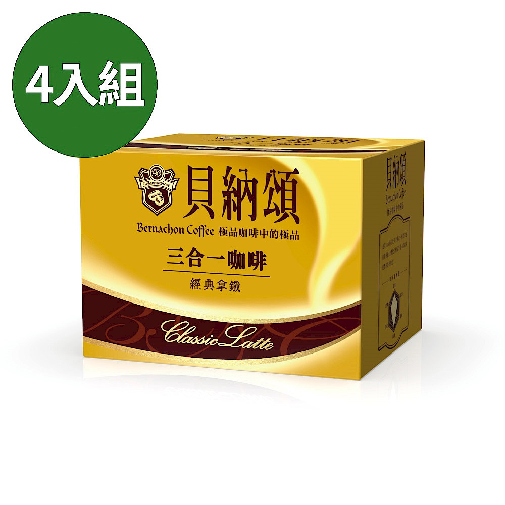 貝納頌 三合一經典拿鐵4盒超值組(共100包) product image 1