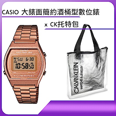 CASIO 大錶面簡約酒桶型數位錶 x CK托特包			