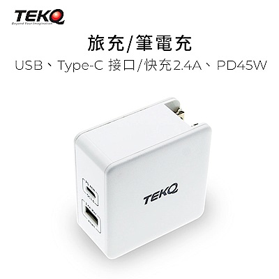 [組合]TEKQ 2孔 Type-C USB 57W PD QC3.0 iPhone 筆電 旅行快充充電器 + TEKQ 蘋果MFI認證 Type-C to Lightning 快充傳輸線 120cm product thumbnail 3