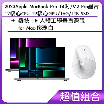 (超值組合)2023Apple MacBook Pro 14吋/M2 Pro晶片 12核心CPU 19核心GPU/16G/1TB SSD+羅技 Lift 人體工學垂直滑鼠for Mac-珍珠白