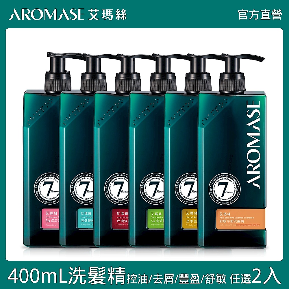 Aromase 艾瑪絲 控油/去屑/豐盈 植萃洗髮精 400mL 二入組 product image 1