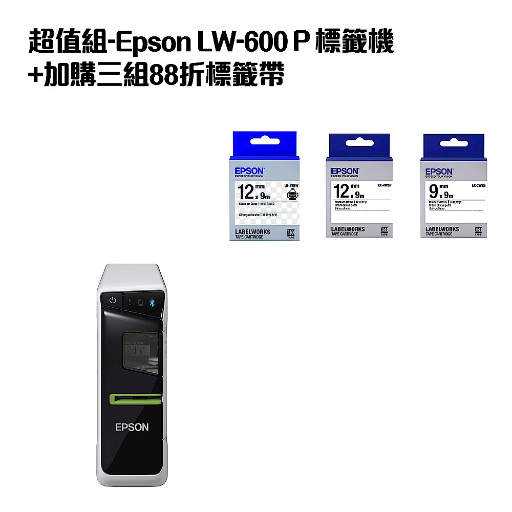 超值組-Epson LW-600Ｐ標籤機+加購三組88折標籤帶 product image 1