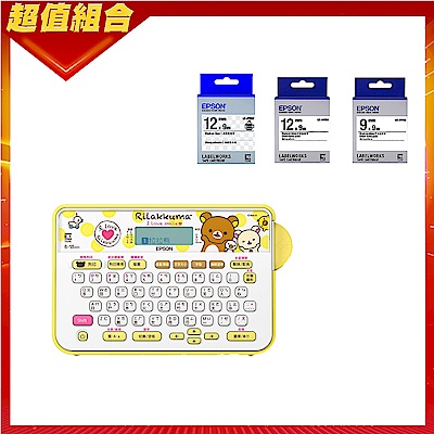 EPSON LW-K200RK 拉拉熊懶萌標籤機+加購三組88折標籤帶