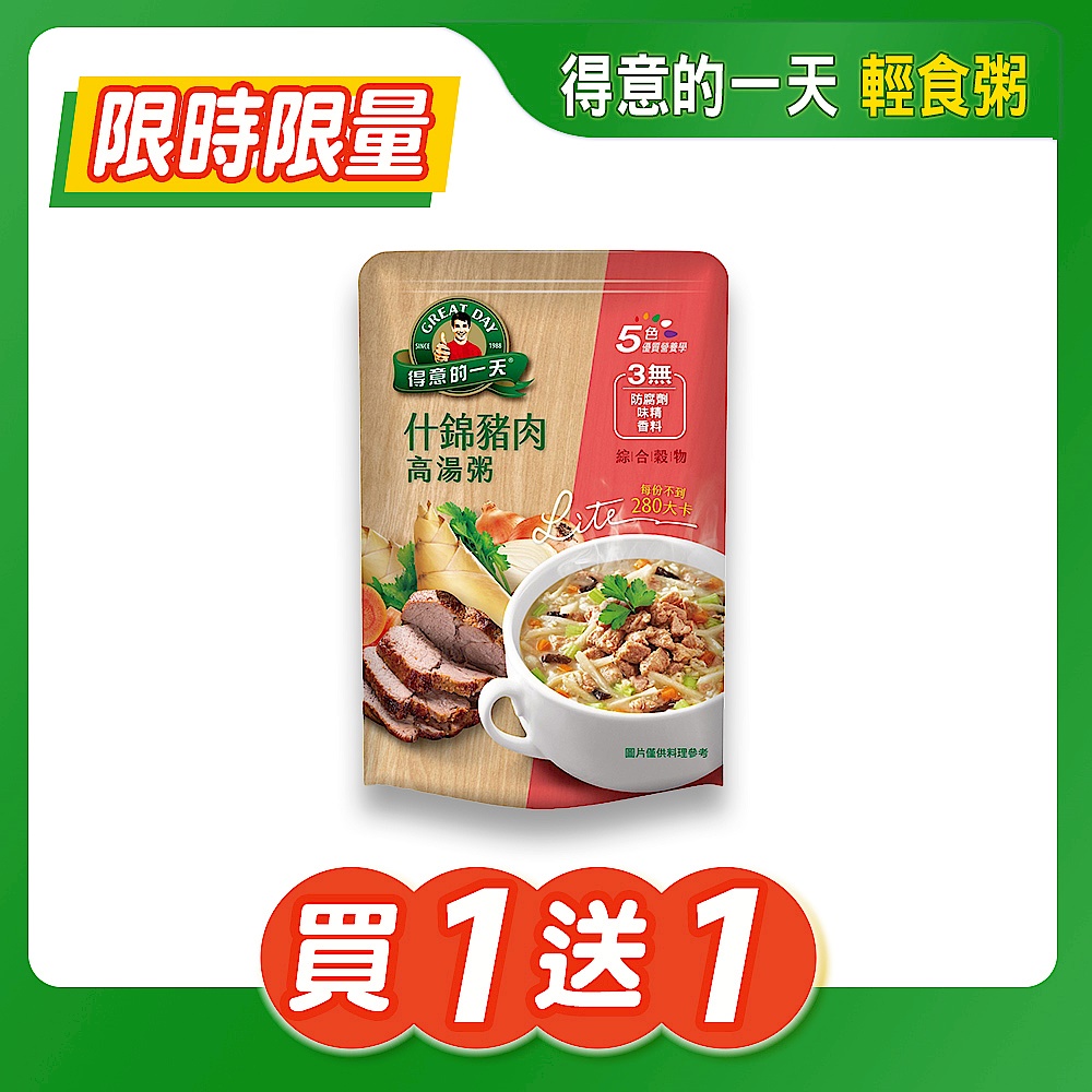 【得意的一天】什錦豬肉高湯粥(350g/包) 買1送1 product image 1