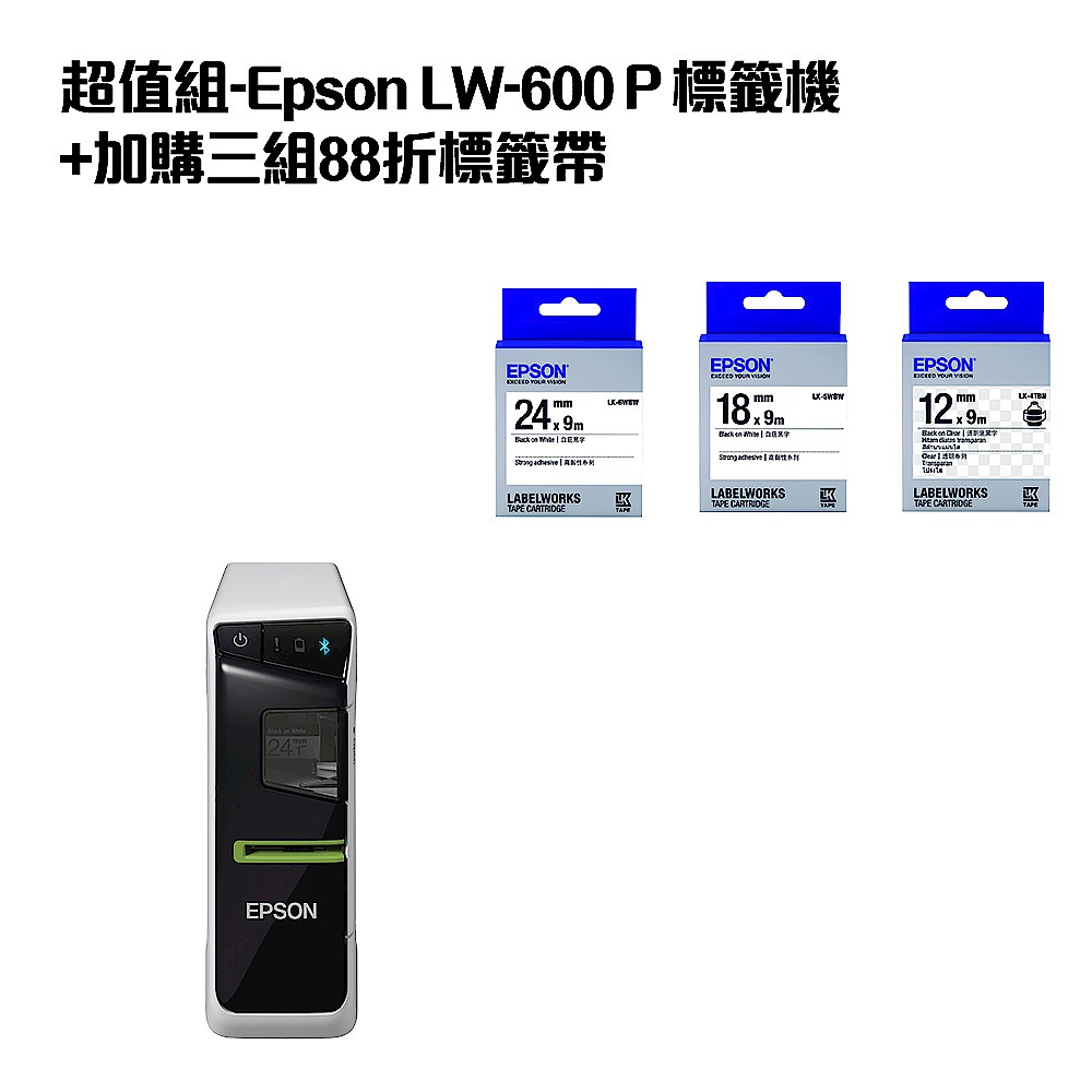 超值組-Epson LW-600Ｐ標籤機+加購三組88折標籤帶 product image 1