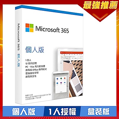 Microsoft 365 個人版一年中文盒裝+羅技 G102 炫彩遊戲滑鼠-白 product thumbnail 3