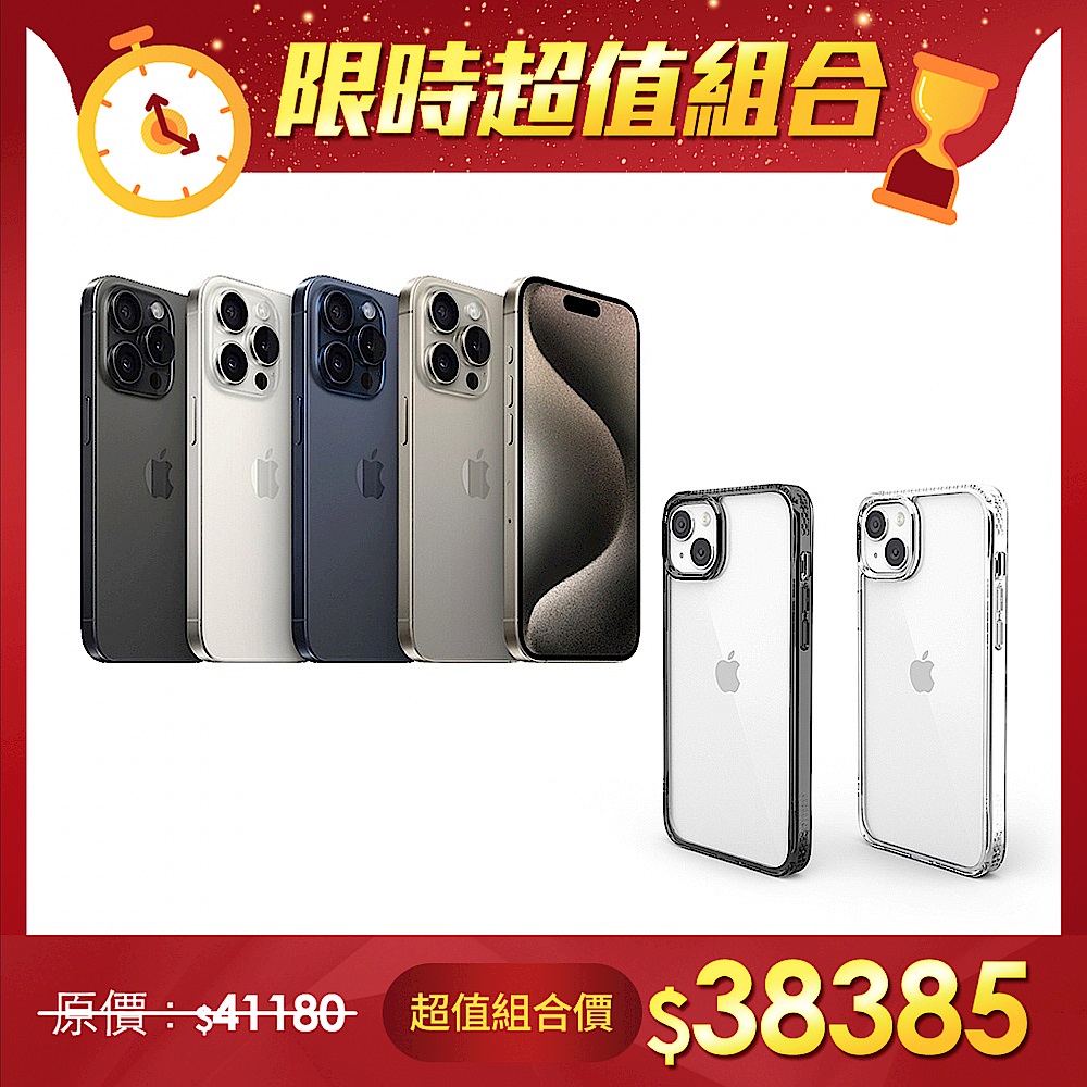 【超值組】Apple 蘋果 iPhone 15 Pro 256G＋【OVERDIGI】iPhone15 Pro Aurora V2雙料軍規防摔殼 product image 1