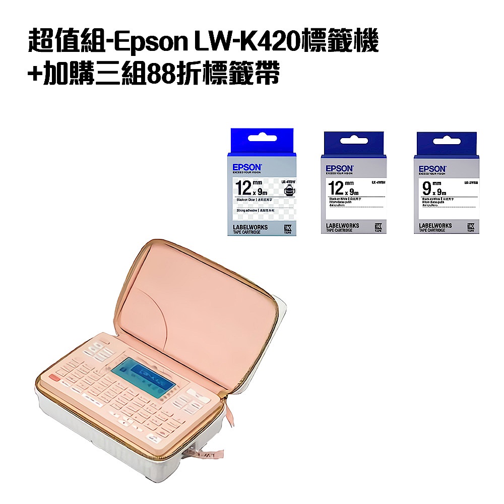 超值組-Epson LW-K420標籤機+加購三組88折標籤帶 product image 1