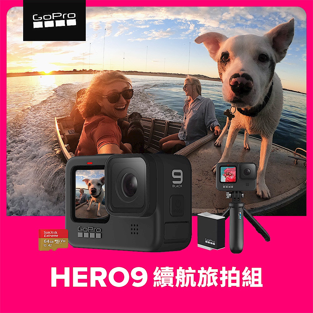 HERO9 Black 隨興續航拍攝組 product image 1