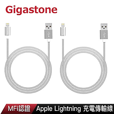 [2入組]Gigastone GC-3800S 鋁合金 Lightning 1.5M編織充電傳輸線