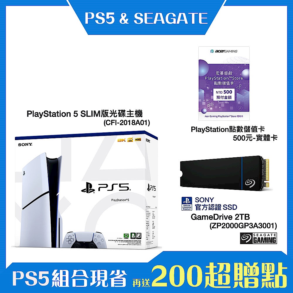 [PS5+SSD+PS點卡組合]PS5 SLIM版光碟主機+希捷PS5官方授權 GameDrive 2TB+PS點卡500元 product image 1