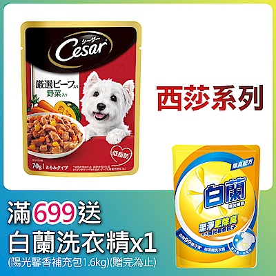 西莎蒸鮮包成犬牛肉及蔬菜口味(70g*32入) product thumbnail 2