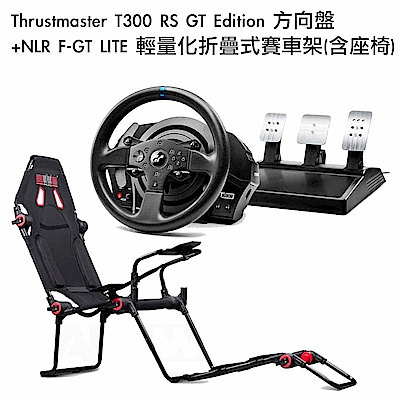 [組合] Thrustmaster T300 RS GT Edition 方向盤+NLR F-GT LITE 輕量化折疊式賽車架(含座椅)