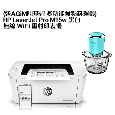 (送AGiM阿基姆 多功能食物料理機)HP LaserJet Pro M15w 黑白無線 ＷiFi 雷射印表機