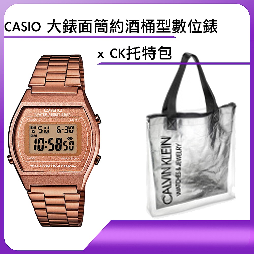 CASIO 大錶面簡約酒桶型數位錶 x CK托特包			 product image 1