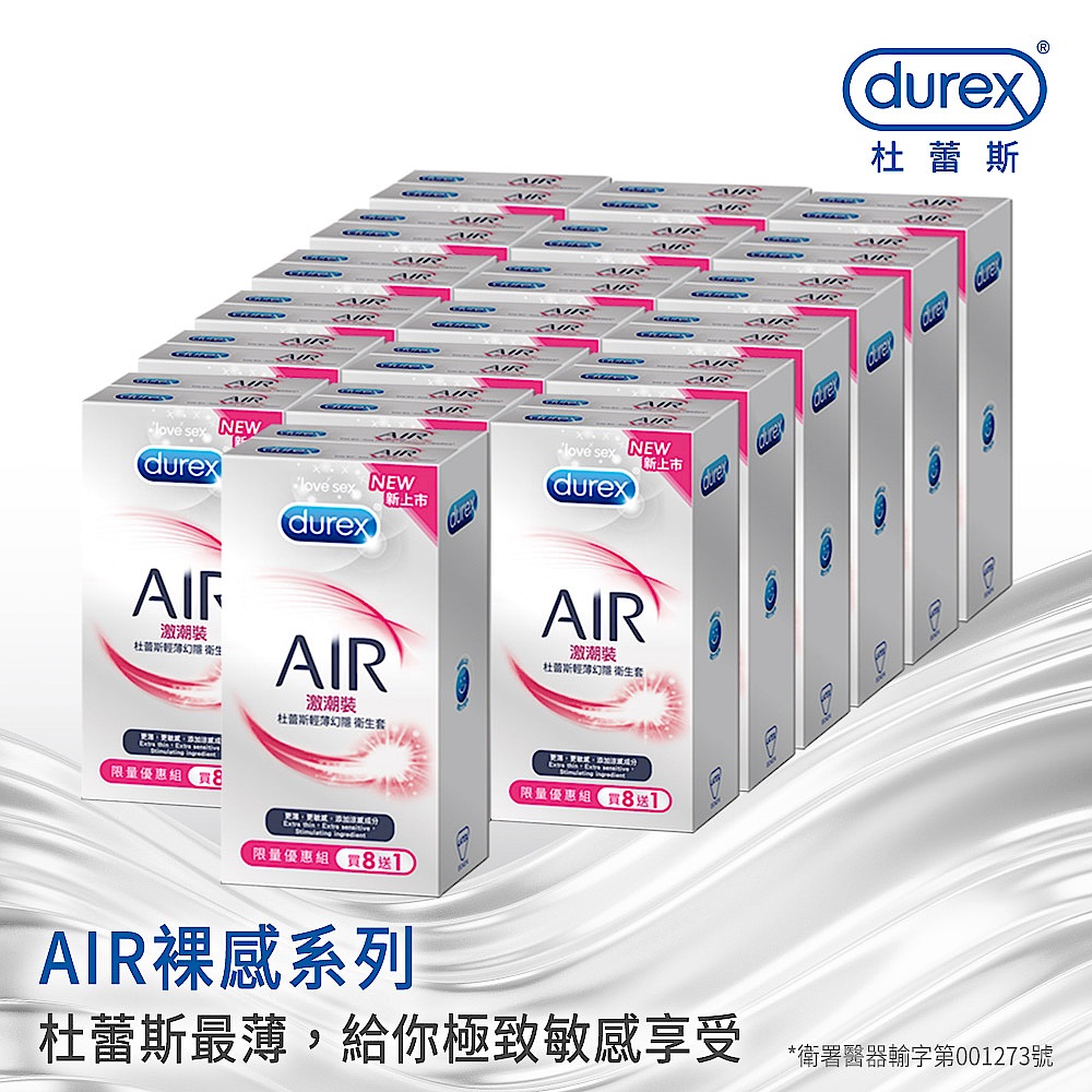 【Durex杜蕾斯】AIR輕薄幻隱激潮裝8+1入 x 19盒 product image 1