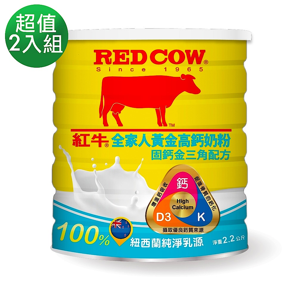 【紅牛】全家人黃金高鈣奶粉-固鈣金三角配方 2.2kgx2罐 product image 1