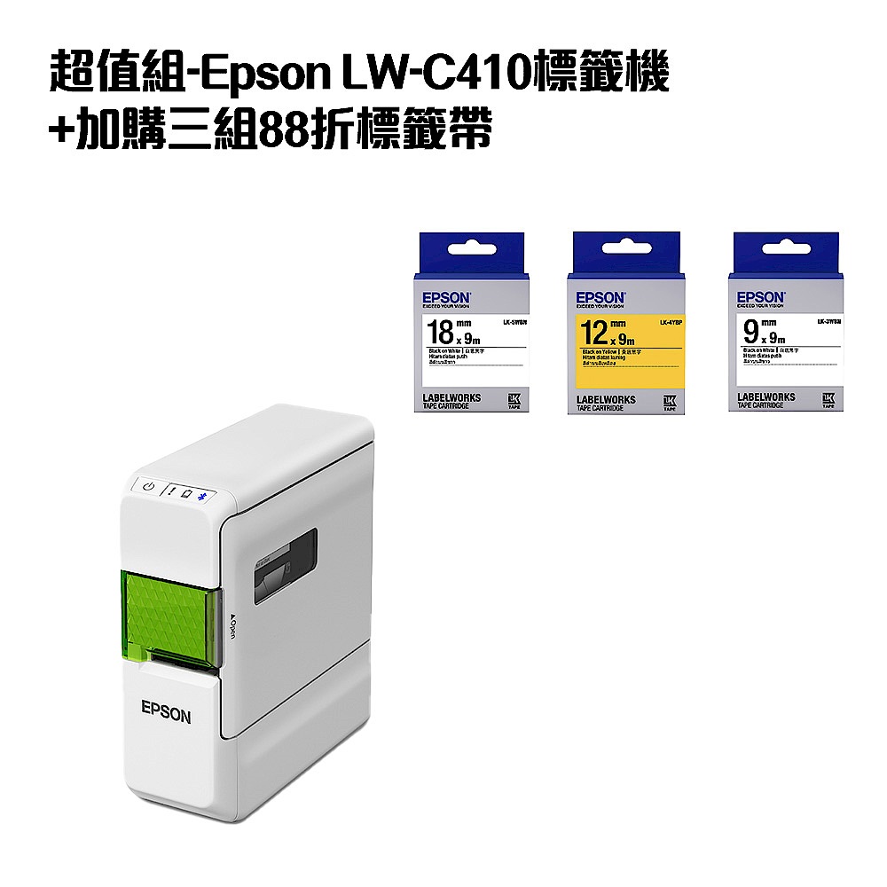 超值組-Epson LW-C410標籤機+加購三組88折標籤帶 product image 1