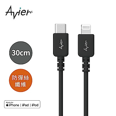 [組合] Avier 30W PD3.0 智能快速充電雙線組 (USB-C to Lightning & USB-A to Lightning) product thumbnail 4