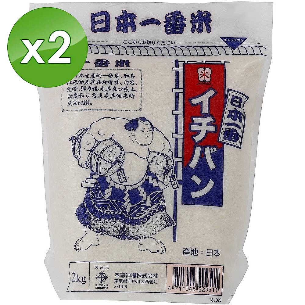 中興米 日本一番米(2kg) X2包 product image 1